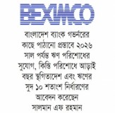 বেক্সিমকো গ্রুপের জন্য ব্যাংকের বিশেষ সুবিধা